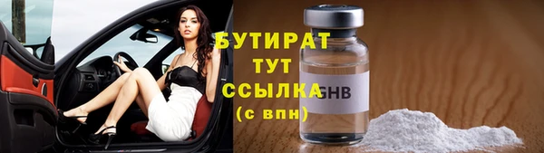бутират Балабаново