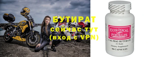 бутират Балабаново
